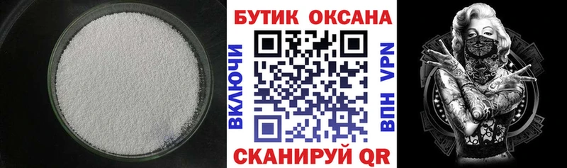Бутират бутандиол  Рудня 