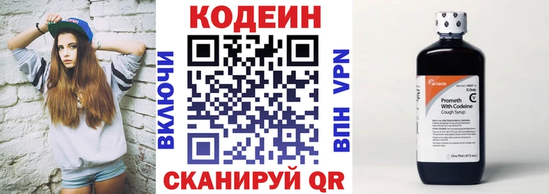 Codein Purple Drank  купить наркотики цена  Рудня 
