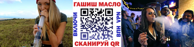ТГК гашишное масло купить Рудня